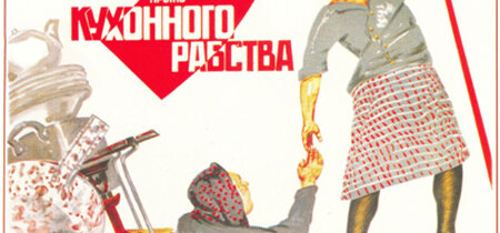 Poster aus der Sowjetunion von 1932 zum 8. März. Quelle: Wikipedia, gemeinfrei