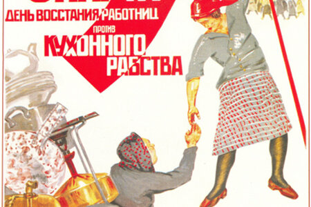 Poster aus der Sowjetunion von 1932 zum 8. März. Quelle: Wikipedia, gemeinfrei