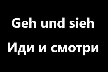 Geh und sieh